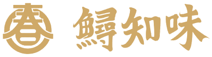 鱘知味